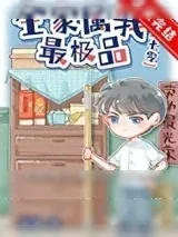 《穿到七零极品家庭》小说封面