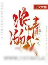 《浓情溺我》小说封面