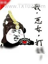 《我,恶女,打钱!(快穿)》小说封面