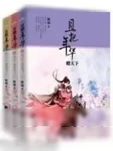 《御宠医妃》小说封面
