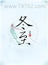 《第八号当铺》小说封面