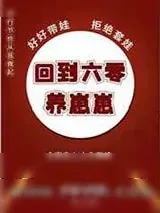 《回到六零养崽崽》小说封面