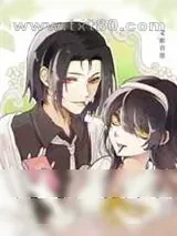 《与森首领互演的婚后日常》小说封面