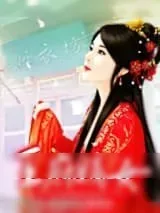 《王府嫡女》小说封面