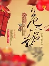 《危宫惊梦》小说封面