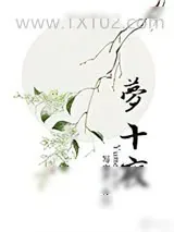 《殿下快醒醒》小说封面