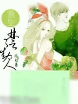 《重生之楚楚动人》小说封面