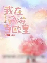 《盛唐江湖》小说封面