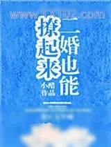《小阳春[豪门]》小说封面