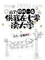 《七零锦鲤文：炮灰妈的养崽日常》小说封面