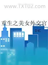 《被迫嫁给玄学大佬后》小说封面