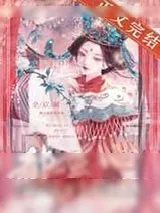 《全京城都在逼我们成婚》小说封面