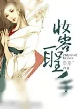 《妆容圣手》小说封面