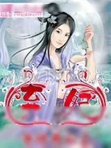 《弃妃》小说封面