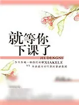 《泌尿科捉个老婆》小说封面