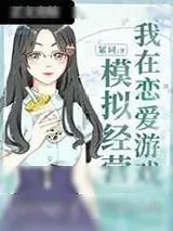 《恋物语》小说封面