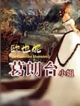 《欧也妮·葛朗台小姐》小说封面