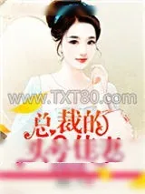 《盛世婚宠:总裁的头号佳妻》小说封面