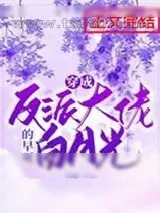 《帝台春》小说封面