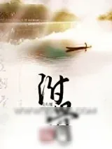 《附骨》小说封面