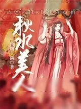 《摄政王又在脑补我爱他》小说封面