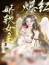 《怪物》小说封面