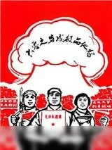 《六零之穿成极品他妈》小说封面