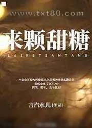 《一起来捉妖》小说封面