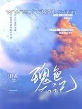 《瑰色印记》小说封面