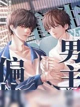 《重生为偏执男主前妻》小说封面