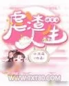 《快穿之虐渣人生》小说封面