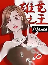 《废柴赘妻手握大佬剧本》小说封面