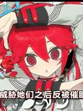 《威胁她们之后反被催眠》小说封面