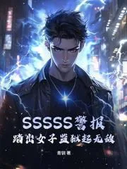 《入错婚房，错娶千亿女总裁》小说封面