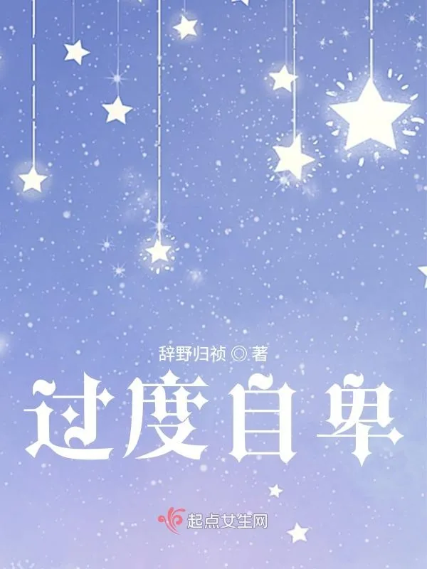 《总裁他病的不轻》小说封面
