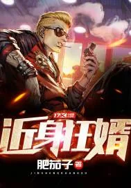 《近身狂婿（楚云苏明月）》小说封面