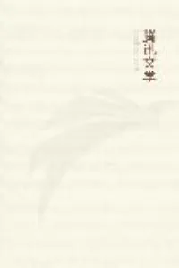 《丑颜宠妃:医女悍妻》小说封面