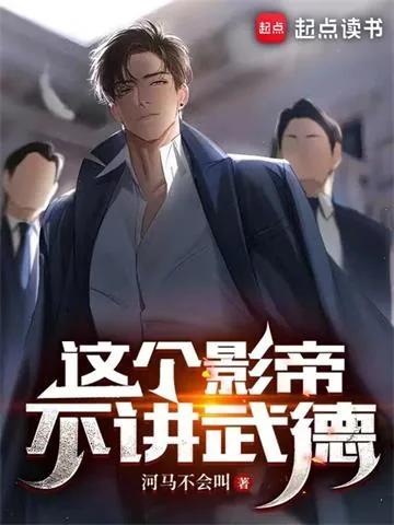 《华娱从2003开始策马奔腾》小说封面