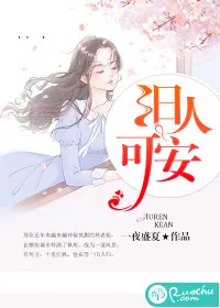 《旧人可安》小说封面