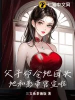 《父子命令她回头？她和影帝官宣啦！》小说封面