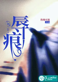 《辱痕》小说封面