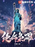 《绝命枭雄》小说封面