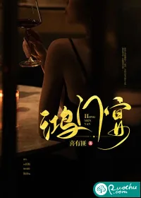 《鸿门宴》小说封面