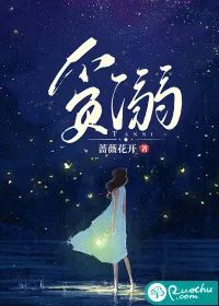 《贪溺》小说封面