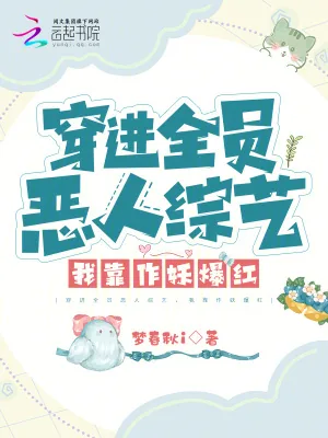 《恶人骂我是绿茶，我靠贩剑赚到麻》小说封面