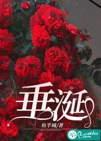 《垂涎》小说封面