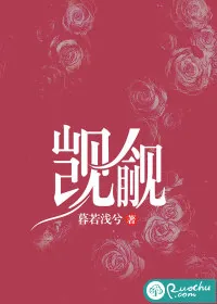 《觊觎》小说封面