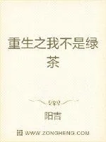 《绿茶庶女要翻天》小说封面