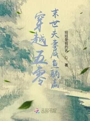 《穿越五零：末世夫妻咸鱼躺赢！》小说封面