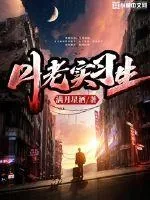 《月老实习生》小说封面